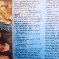 Божко & Льошко  - EP (СУБДИБУЛА, ХОЛЕРА, ТУТАКСИ), снимка 3 - Аудио касети - 43021696
