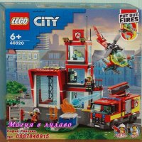 Продавам лего LEGO CITY 60320 - Пожарникарска станция, снимка 1 - Образователни игри - 35410875