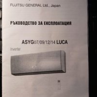 Климатик  Fujitsu ASY-G 12 LUCA , 12000 BTU , Клас A++, снимка 5 - Климатици - 43250841