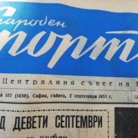 ВЕСТНИК НАРОДЕН СПОРТ 1957  година -4, снимка 13 - Колекции - 34569014