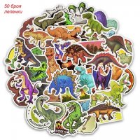 50 бр Динозаври Джурасик самозалепващи лепенки стикери за украса декор картонена торта и др парти, снимка 1 - Други - 28665174