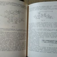 Комплект от 3 книги Техническа литература 1982 г., снимка 4 - Специализирана литература - 26211601