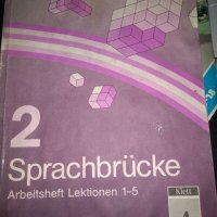 2 Sprachbrücke Arbeitheft Lektionen 1-5, снимка 1 - Чуждоезиково обучение, речници - 39625334