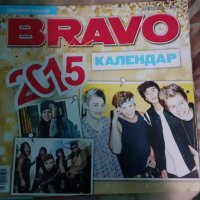 Два календара от списание БРАВО 2015 и 2016 г., снимка 2 - Списания и комикси - 36875085