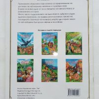 "Приказки с поука", снимка 9 - Детски книжки - 43799113