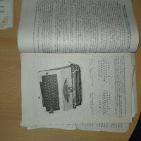  Пишеща машина "Хеброс 1300"-1994г., снимка 12 - Антикварни и старинни предмети - 42975313