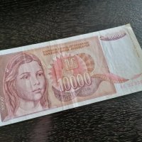 Банкнота - Югославия - 10 000 динара | 1992г., снимка 1 - Нумизматика и бонистика - 27717937