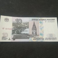 Банкнота Русия - 12933, снимка 2 - Нумизматика и бонистика - 28251448