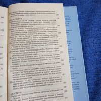 Умберто Еко - Името на розата , снимка 11 - Художествена литература - 43981304