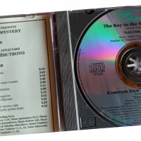 Мистерията на Българските Гласове, снимка 11 - CD дискове - 38322555