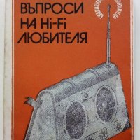 Въпроси на Hi-Fi любителя - Д.Рачев - 1981г , снимка 1 - Специализирана литература - 39859489