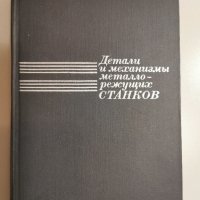 помагала по металургия на руски език 2 тома, снимка 3 - Специализирана литература - 29029471