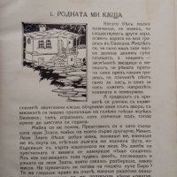 Златно сърдце Калина Малина, снимка 2 - Антикварни и старинни предмети - 43475599