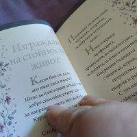 Подарък от сърце-желая ти щастие книга нова за подарък, снимка 7 - Художествена литература - 43561130