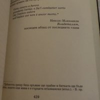 Книга КАНДИДАТЪТ, Хорке Букай. , снимка 5 - Художествена литература - 39922255