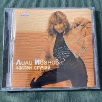 Лили Иванова, снимка 5 - CD дискове - 43610725