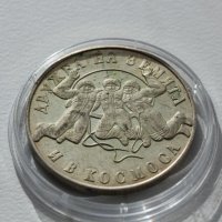 СОЦ юбилейни монети, снимка 13 - Нумизматика и бонистика - 43869399