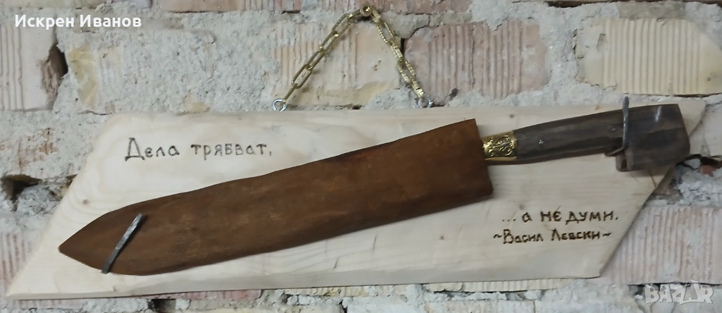 Каракулак, Ятаган, Кания и Поставка, снимка 1