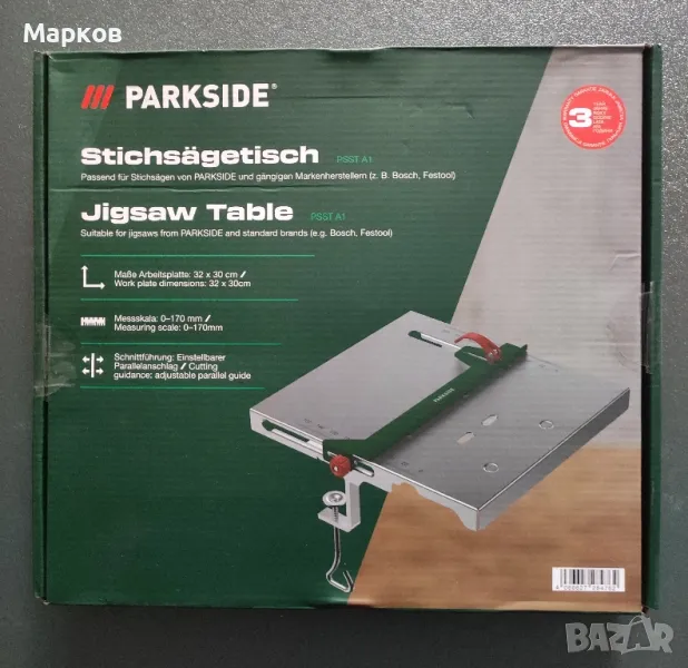 Нова Маса за Прободен Трион, снимка 1