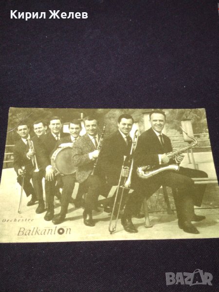 Рядка винтидж фотография снимка на оркестър БАЛКАНТОН 32277, снимка 1