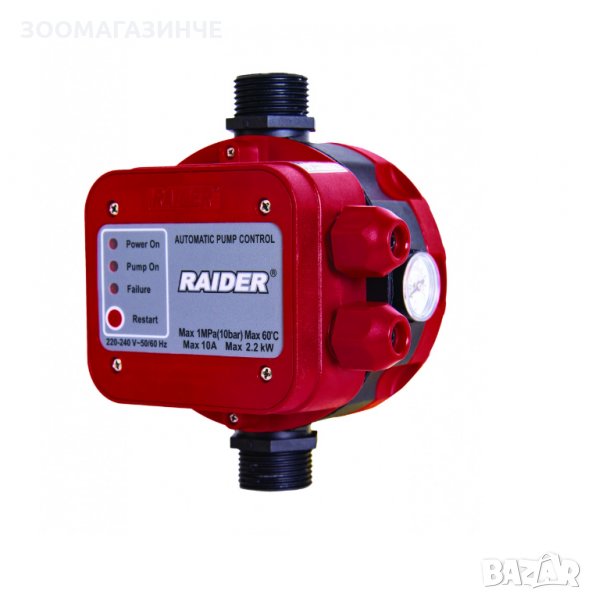 Електронен пресостат RAIDER RD-EPC02 /2.2kW, 1MPa, снимка 1