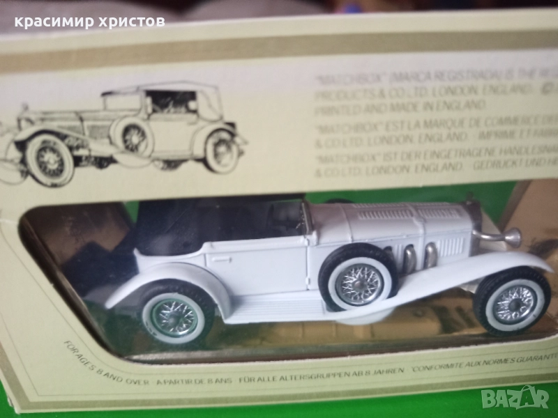 Отлично моделче мачбокс, снимка 1