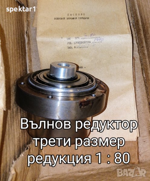 Нов вълнов редуктор трети размер i80  други вълнови редуктори, снимка 1