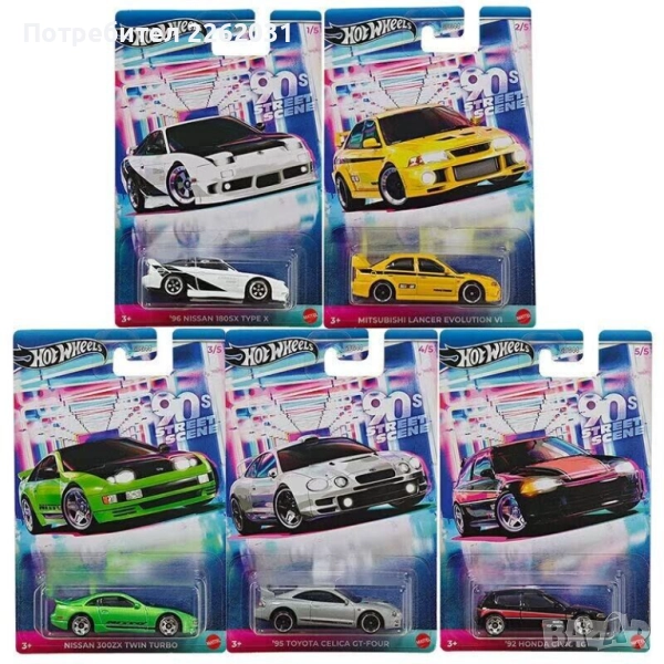 Hot Wheels '90s Street Scene Series Set Silver Series, снимка 1