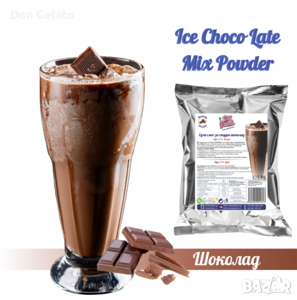 Суха смес за студен шоколад | Ice Choco Late, снимка 1