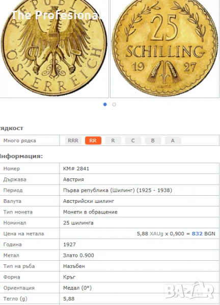 Златна Монета, снимка 1