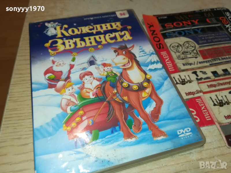КОЛЕДНИ ЗВЪНЧЕТА ДВД 1409251253, снимка 1