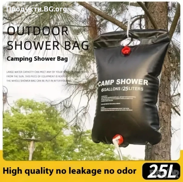 Преносим соларен душ 25L за многократна употреба – идеален за къмпинг и туризъм, снимка 1