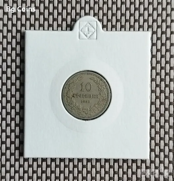 10 стотинки 1906, снимка 1