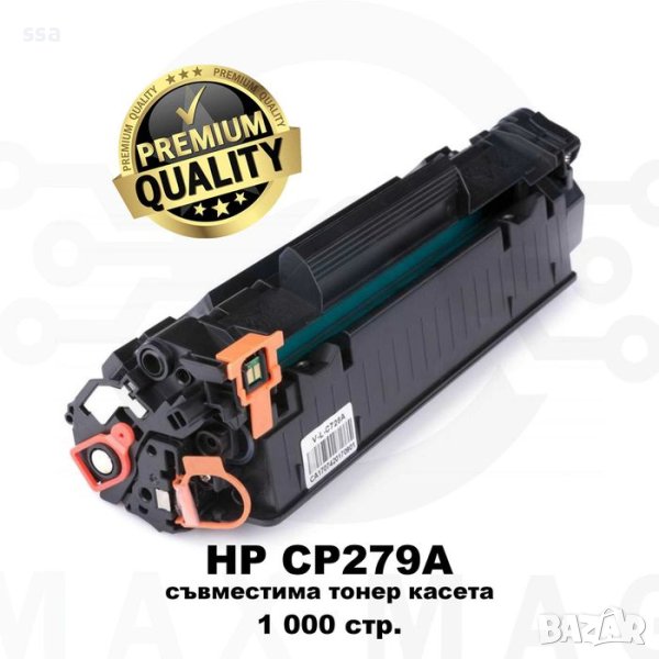 HP 79A CF279A Black 1k, съвместима Тонер Касета Toner Cartridge, снимка 1