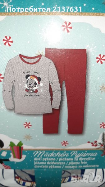 НОВА ! ДЕТСКА ПИЖАМА PAW PATROL с дълъг ръкав - Ръст 122/ 128, снимка 1