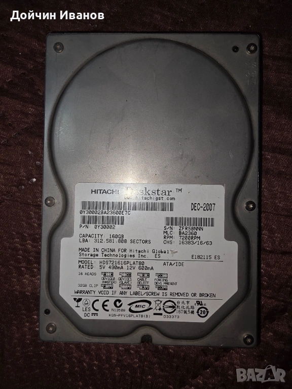 Хард диск Hitachi Deskstar 160 GB 7200RPM, снимка 1