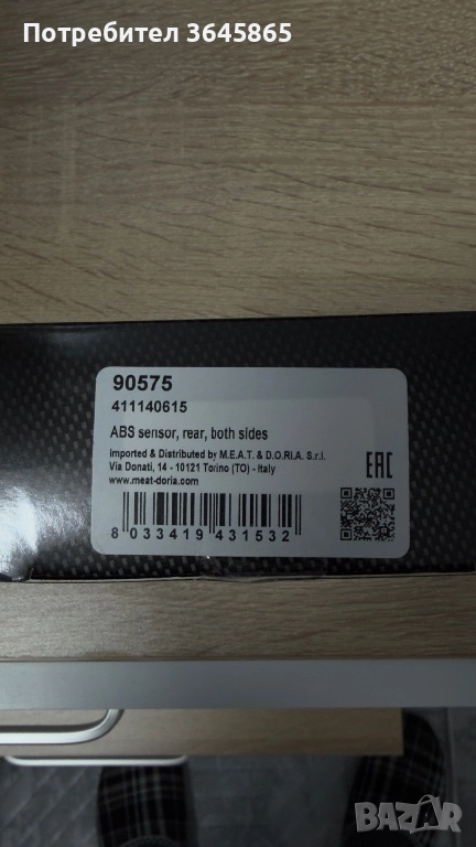 Датчик ABS MEAT & DORIA, снимка 1