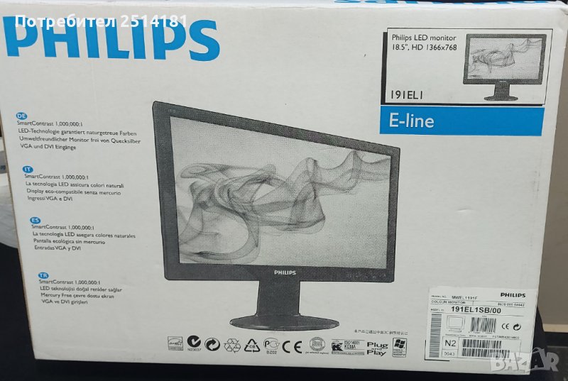Монитор Phillips в Монитори в гр. Русе - ID43834639 — Bazar.bg