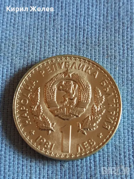 Юбилейна монета 1 лев 1981г. СВЕТОВНО ЛОВНО ИЗЛОЖЕНИЕ ПЛОВДИВ за КОЛЕКЦИОНЕРИ 48350, снимка 1