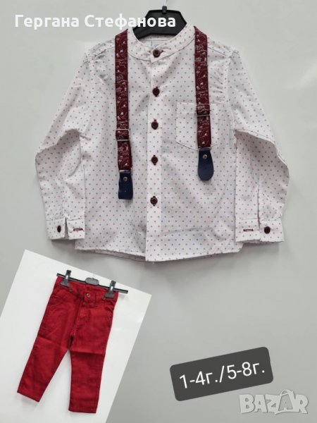 Официален Комплект  Размери -1г.2г.3г.4г.5г.6г.8г. Цена -27лв, снимка 1