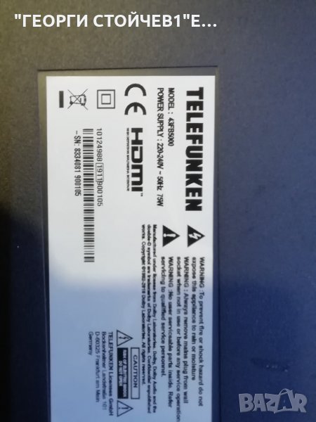 43FB5000  СЪС СЧУПЕНА МАТРИЦА, снимка 1