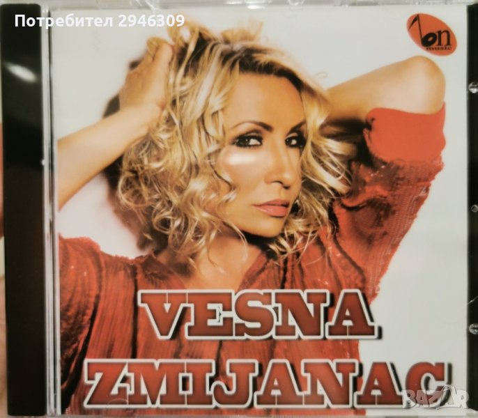 Vesna Zmijanac - Sokole, снимка 1
