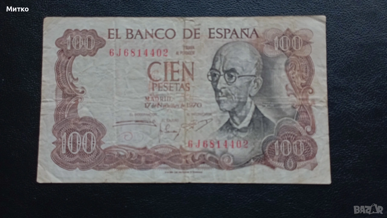 100 песети 1970г Испания , снимка 1