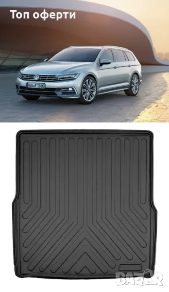 Стелка за багажник RizLine съвместимa с VW Passat B8 2015+, снимка 1