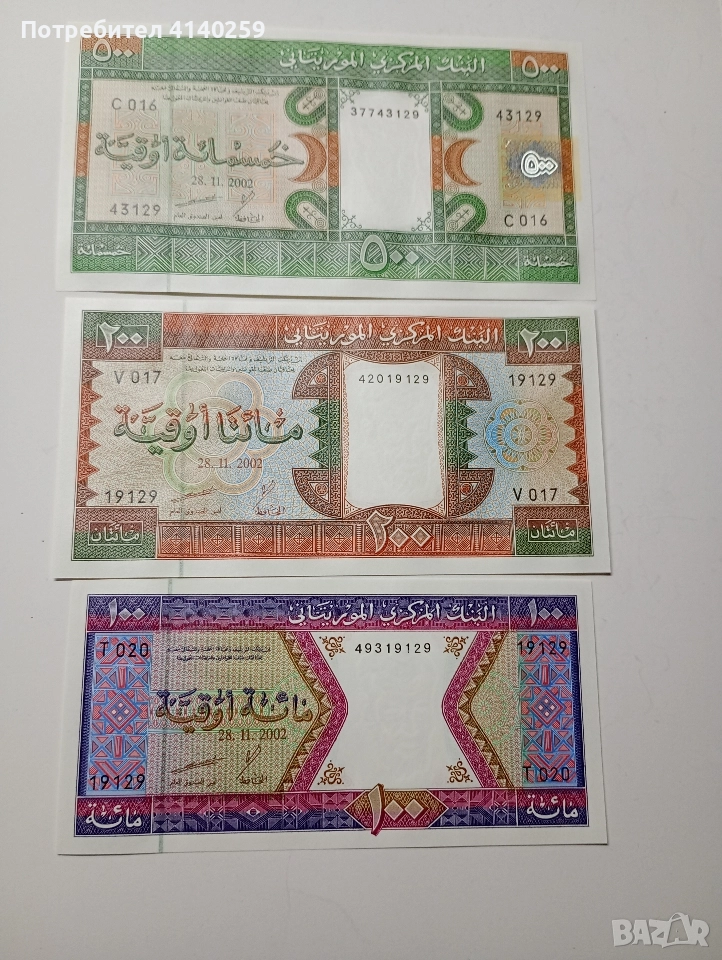МАВРИТАНИЯ БАНКНОТИ 500 200 100 УГИЯ 2002 Г , снимка 1