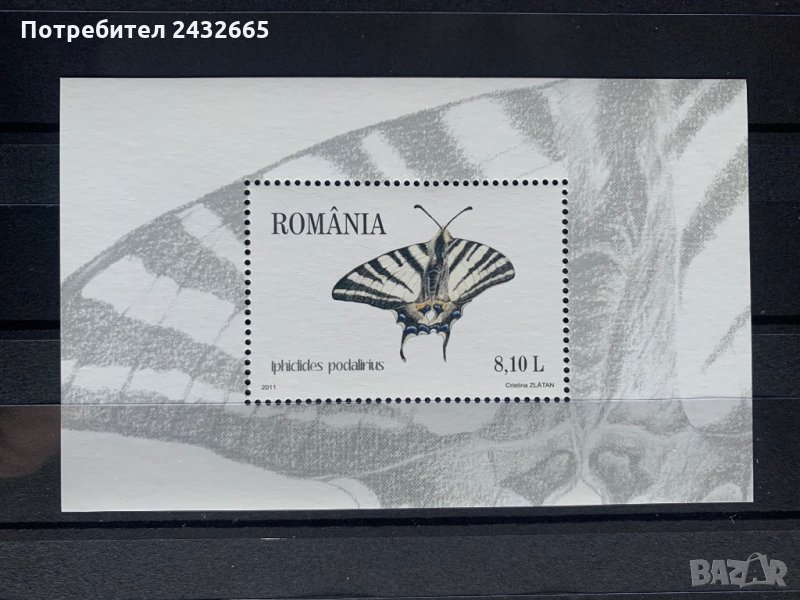 865. Румъния 2011 = - “ Фауна. Пеперуди “ ,**,MNH , снимка 1