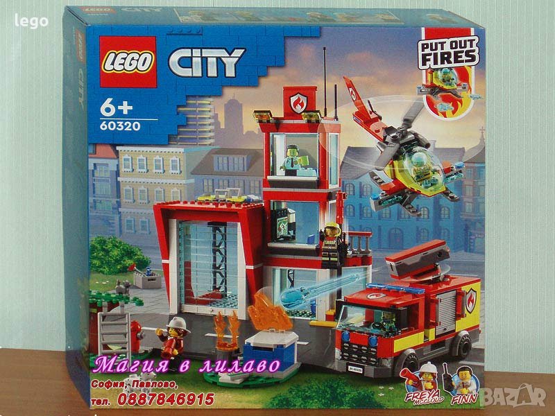 Продавам лего LEGO CITY 60320 - Пожарникарска станция, снимка 1
