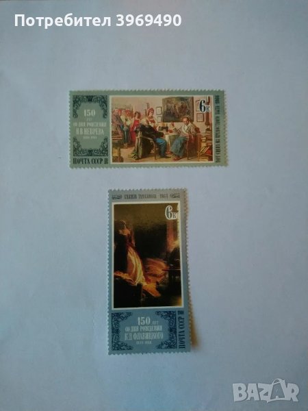 Серия от 2 пощенски марки от СССР 1980 г., снимка 1