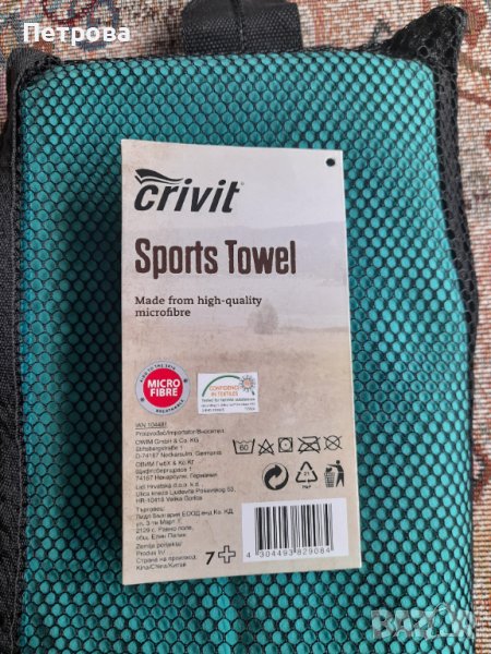 Кърпа от висококачествен микрофибър, снимка 1