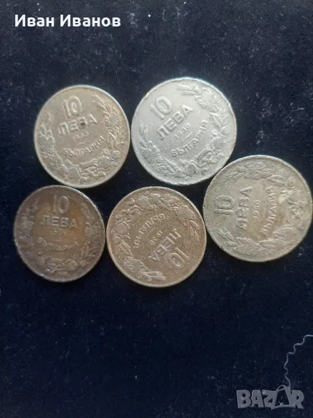 10лв. 1930г., снимка 1